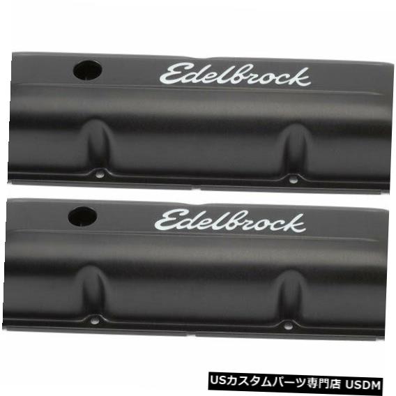 エンジンカバー エンジンバルブカバーセットEdelbrock 4623 Engine Valve Cover Set Edelbrock 4623 【並行輸入品】