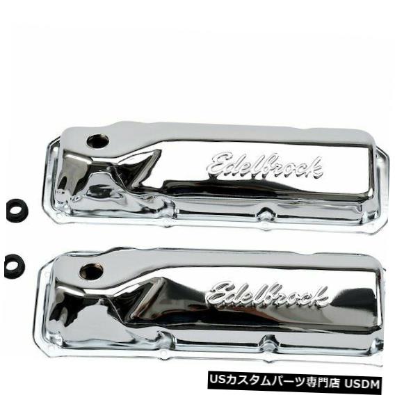 エンジンカバー 1975-1978マーキュリーグランドマーキスエンジンバルブカバーセットEdelbrock 18864MC For 1975-1978 Mercury Grand Marquis Engine Valve Cover Set Edelbrock 18864MC 【並行輸入品】