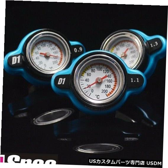 ラジエーターカバー Authentic D1 Spec Thermostatic Gauge Radiator Cap 0.9 Bar Small Head Cover BLUE Authentic D1 Spec Thermostatic Gauge Radiator Cap 0.9 Bar Small Head Cover BLUE 【並行輸入品】