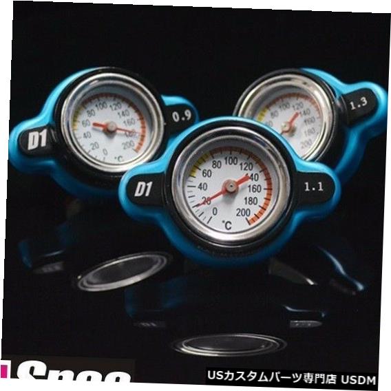 もらって嬉しい出産祝い 0 9 Cap Radiator Gauge Thermostatic Spec D1 Genuine Specサーモスタットゲージラジエーターキャップ0 9バービッグヘッド D1s 010 2カバー 本物のd1 ラジエーターカバー Bar Cover Head D1s 010 2 Big 駆動系パーツ