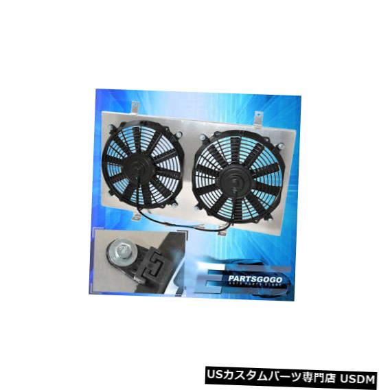 ラジエーターカバー 95-98 240Sx S14 Ka24De手動アルミニウムラジエーターデュアル12インチファンシュラウドカウリング用 For 95-98 240Sx S14 Ka24De Manual Aluminum Radiator Dual 12\