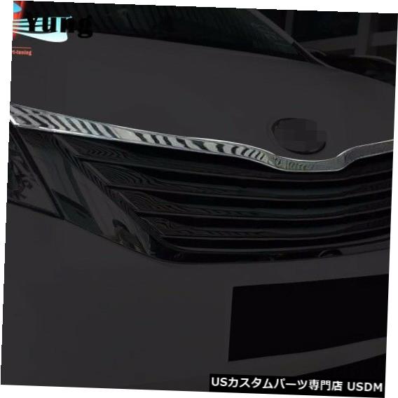 ラジエーターカバー トヨタシエナ2011-2021のクロムフロントラジエーター/フードリップモールディングカバートリム Chrome Front Radiator/Hood Lip Mouldings cover Trim For Toyota Sienna 2011-2021 【並行輸入品】