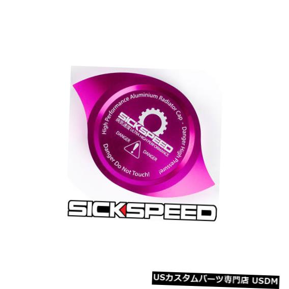 ラジエーターカバー ピンク高性能ビレットアルミニウムラジエータープロテクター圧力キャップカバーP2 PINK HIGH PERFORMANCE BILLET ALUMINUM RADIATOR PROTECTOR PRESSURE CAP COVER P2 【並行輸入品】