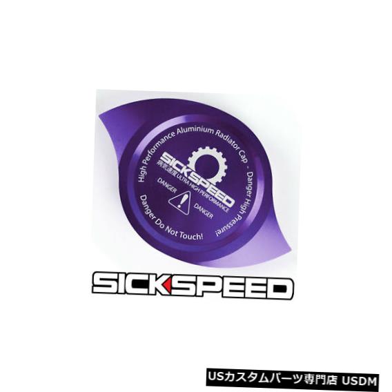 ラジエーターカバー 紫色の高性能ビレットアルミニウムラジエータープロテクター圧力キャップカバーP4 PURPLE HIGH PERFORMANCE BILLET ALUMINUM RADIATOR PROTECTOR PRESSURE CAP COVER P4 【並行輸入品】