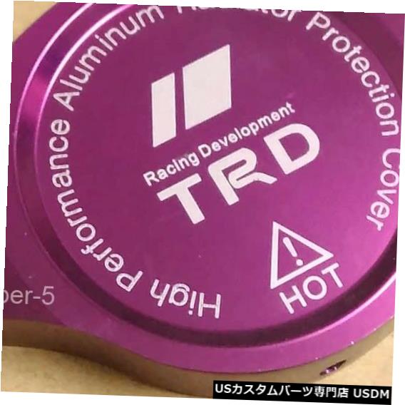 ラジエーターカバー 新しい紫色のアルミニウム車のラジエーター保護カバー New Purple Aluminum Car Radiator Protection Cover 【並行輸入品】