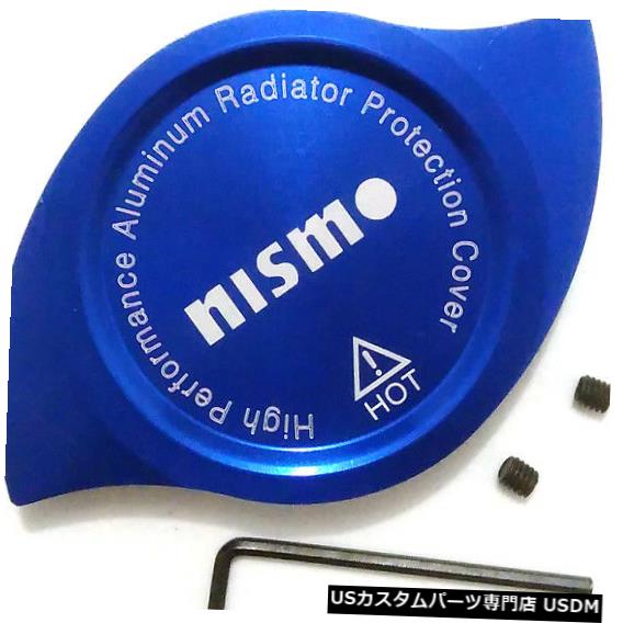 ラジエーターカバー ニスモ車のラジエーターキャップ保護カバー装飾ブルー Nismo Car Radiator Cap Protection Cover Decoration blue 【並行輸入品】