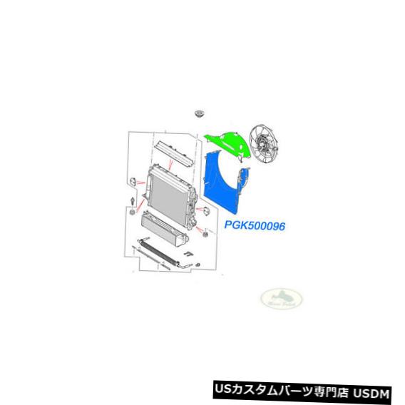 ラジエーターカバー ランドローバーラジエーターファンロワーカバーシールドLR3 LR4 RRスポーツディーゼル2.7L V6 LAND ROVER RADIATOR FAN LOWER COVER SHROUD LR3 LR4 RR SPORT DIESEL 2.7L V6 【並行輸入品】