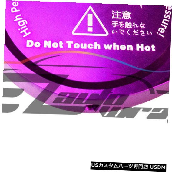 ラジエーターカバー 紫色のビレットのアルミニウムラジエーターの保護装置の圧力帽子カバー高性能 Purple Billet Aluminum Radiator Protector Pressure Cap Cover High Performance 【並行輸入品】