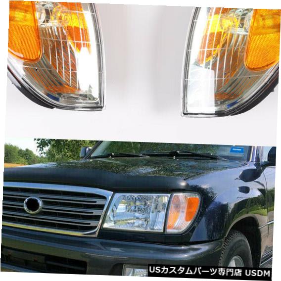 Turn Signal Lamp トヨタランドクルーザー1998-2007に合う前部信号灯のコーナーランプを対にして下さい Pair Front Turn Signal Light Corner Lamp Fit For Toyota Land Cruiser 1998-2007 【並行輸入品】 39,397円