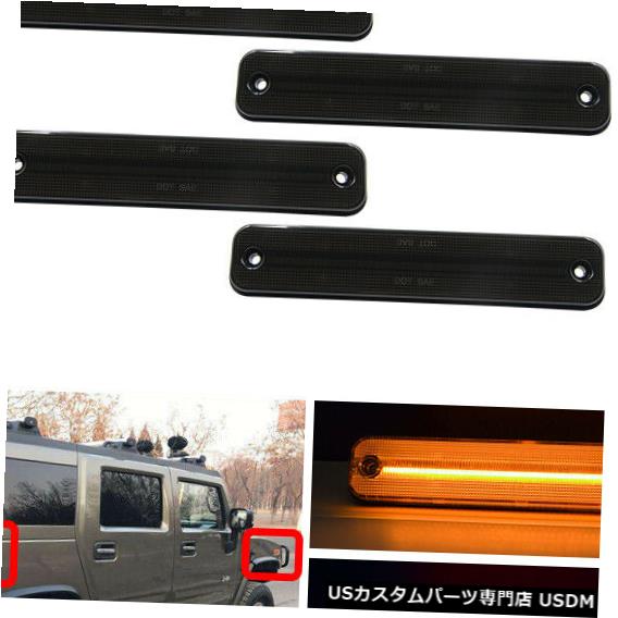 Turn Signal Lamp Smoke Hummer H2 2003-2009 F&R Amber Red Led Side Marker Lights Turn Signal Lamp 【並行輸入品】
