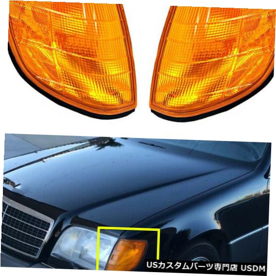 Turn Signal Lamp MB SクラスW140 300SD SEに合うフロントターンシグナルランプの点滅のコナーライト Pair Front Turn Signal Lamp Blinker Coner Light Fit For MB S-Class W140 300SD SE 【並行輸入品】