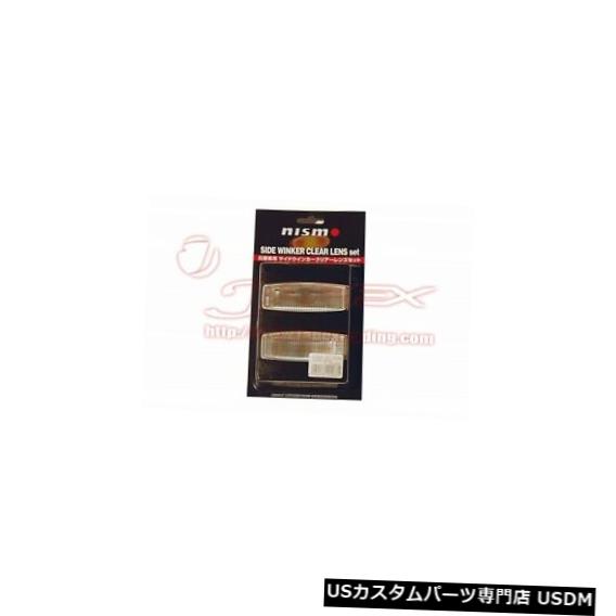 Turn Signal Lamp NISSAN GLORIA Y34用ニスモサイドフラッシャーランプ（クリア）2001/12まで26160-RN1E0 NISMO Side Flasher Lamp (Clear) for NISSAN GLORIA Y34 Up to 2001/12 26160-RN1E0 【並行輸入品】 35,250円