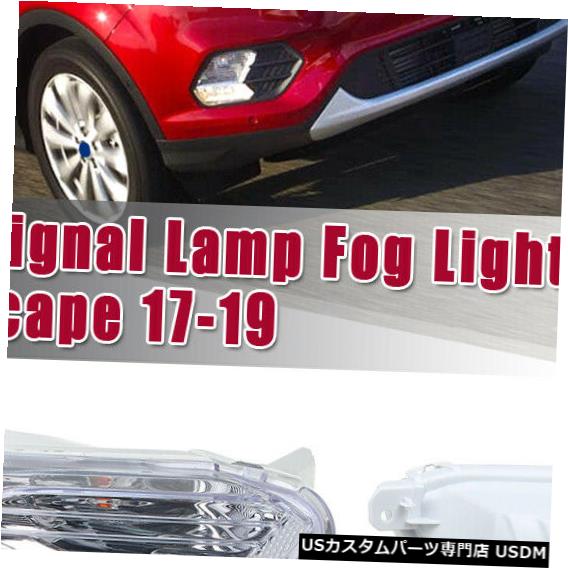 Turn Signal Lamp フォードエスケープ2017-2019 RH用右フロントLEDフォグランプターンシグナルランプアセンブリ Right Front LED Fog Light Turn Signal Lamp Assembly For Ford Escape 2017-2019 RH 【並行輸入品】