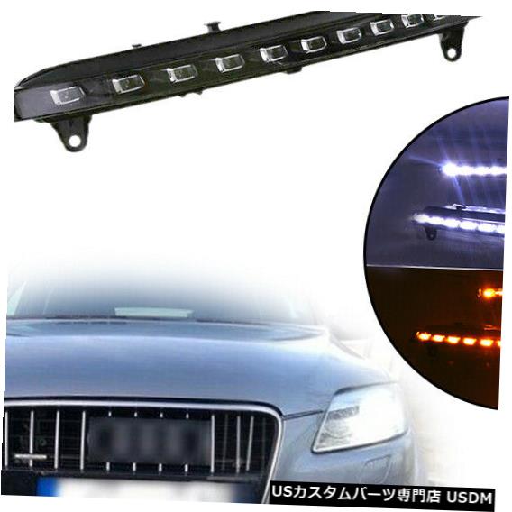 Turn Signal Lamp 06-2009アウディQ7用フロントターンシグナルランプ付き2個のデュアルカラーDRLドライビングライト 2pcs Dual-Color DRL Driving Lights w/Front Turn Signal Lamps for 06-2009 Audi Q7 【並行輸入品】