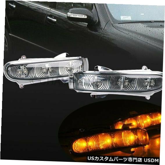 Turn Signal Lamp メルセデスベンツSクラスW220 CLクラスW215用2X LEDサイドミラーターンシグナルランプ 2X LED Side Mirror Turn Signal Lamp For Mercedes-Benz S-Class W220 CL-Class W215 【並行輸入品】
