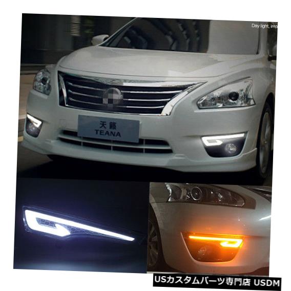 Turn Signal Lamp 正確な適合日産アルティマ2013年-15スイッチバックLED DRLライトフォグランプw /ターン信号 Exact Fit Nissan Altima 2013-15 Switchback LED DRL Lights Fog Lamp w/Turn Signal 【並行輸入品】 42,108円
