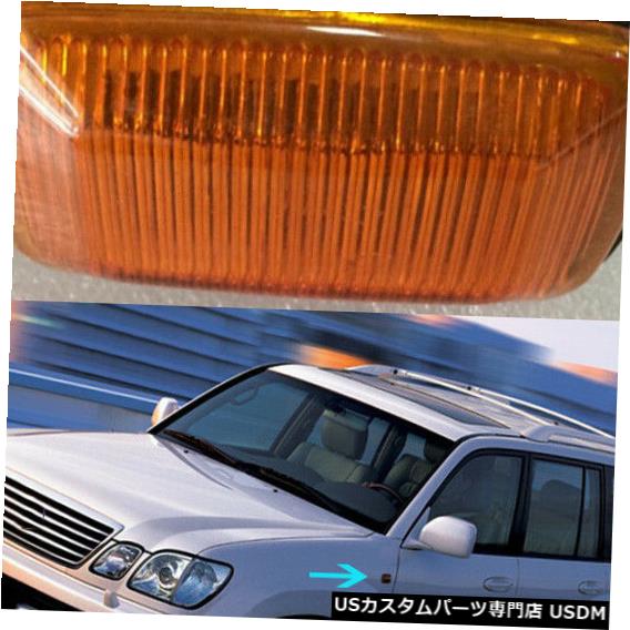 Turn Signal Lamp トヨタレクサスLX470 1998-2007リーフライトターンシグナルライトランプの2個 2Pcs For Toyota Lexus LX470 1998-2007 Leaf Light Turn Signal Light LAMP 【並行輸入品】