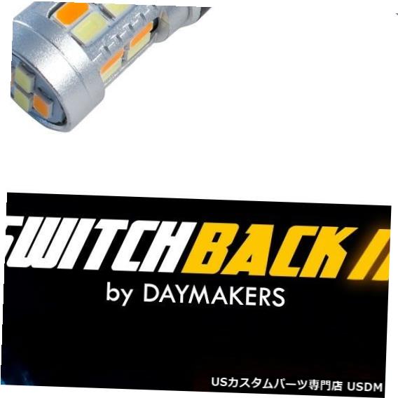 Turn Signal Lamp 2015-2017マスタングSMD LEDスイッチバックアンバーホワイトターンシグナル駐車灯電球 2015-2017 Mustang SMD LED Switchback Amber White Turn Signal Parking Light Bulbs 【並行輸入品】 32,175円