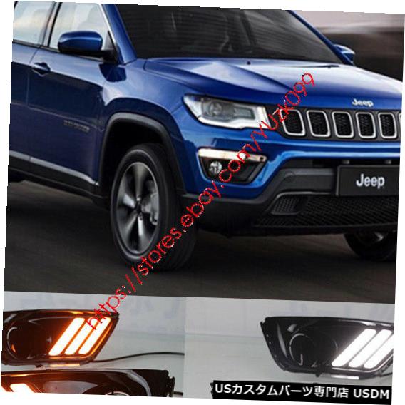 Turn Signal Lamp 2017年のジープコンパスのスイッチバックLEDデイタイムランニングライト/ターンシグナルランプ Switchback LED Daytime Running Lights/Turn Signal Lamps For 2017-up Jeep Compass 【並行輸入品】