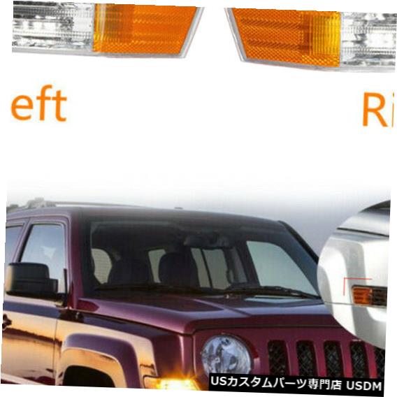 Turn Signal Lamp ジープパトリオット2007-2014のための1組車の自動前部駐車ターンシグナルライトランプ 1 Pair Car Auto Front Parking Turn Signal Light Lamp For Jeep Patriot 2007-2014 【並行輸入品】