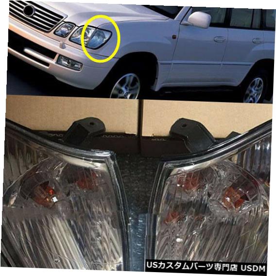 Turn Signal Lamp 1998-2002レクサスLX470フロントバンパーターンシグナルライトコーナーランプなし電球2ピース For 1998-2002 Lexus LX470 Front Bumper Turn Signal Light Corner Lamp No Bulb 2PC 【並行輸入品】