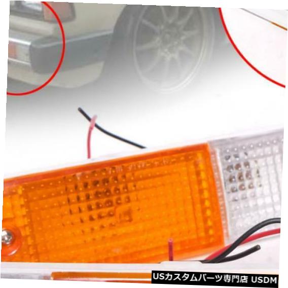 Turn Signal Lamp フロントターンシグナルライトインジケーターパーキングランプフィットダットサン720ピックアップ1980-1986 Front Turn Signal Lights Indicator Parking Lamp Fit Datsun 720 Pickup 1980-1986 【並行輸入品】