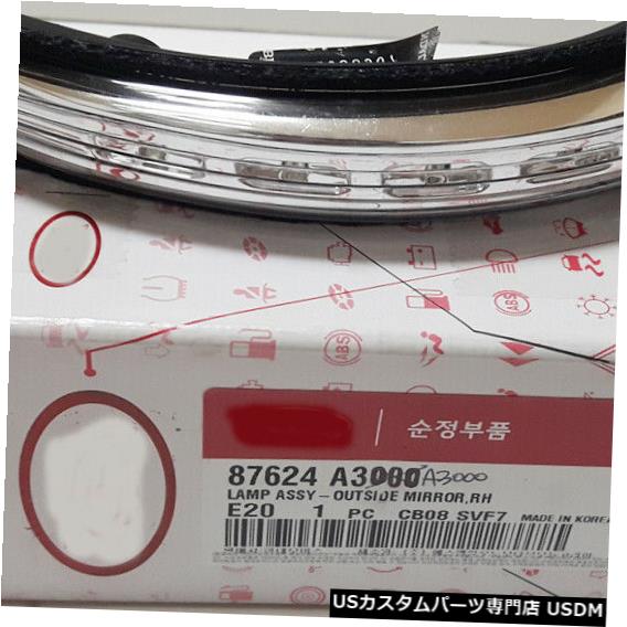 Turn Signal Lamp 2012 KIAレイ用純正OEMサイドミラーターンシグナルランプRH 87624A3000 Genuine OEM Side Mirror Turn Signal Lamp RH 87624A3000 for 2012 KIA Ray 【並行輸入品】