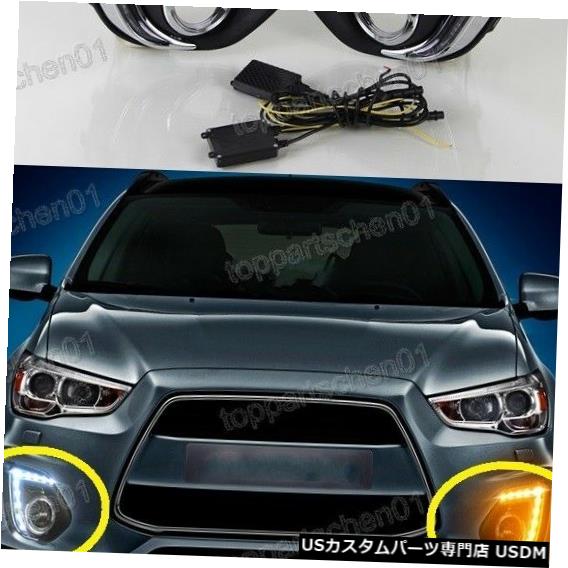 Turn Signal Lamp 三菱ASX 2013-2015のためのDRL LEDの昼間の連続したフォグランプの回転信号ランプ DRL LED Daytime Running Fog Light Turn Signal Lamps For Mitsubishi ASX 2013-2015 【並行輸入品】