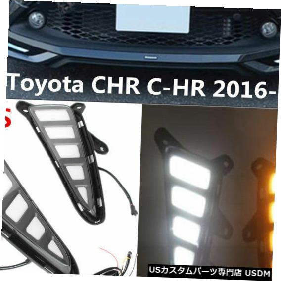 Turn Signal Lamp トヨタCHR C-HR 2016-18のためのLEDの回転信号の昼間の連続した運転の仕事ランプ LED Turn Signal Daytime Running Driving Work Lamp For Toyota CHR C-HR 2016-18 【並行輸入品】