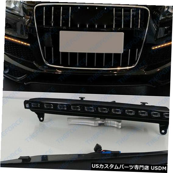 Turn Signal Lamp 2007年から09年のアウディQ7ターンシグナルLEDデイタイムランニングランプに適したフォグ照明 Fog Lighting Fit For 2007 to 09 Audi Q7 Turn Signal LED Daytime Running Lamp 【並行輸入品】