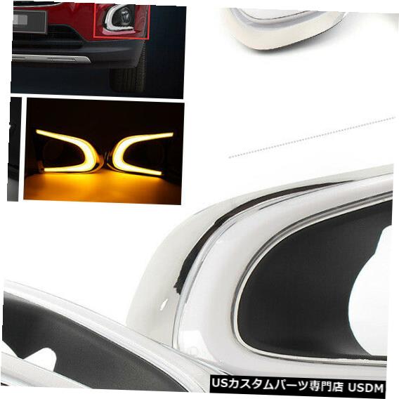 Turn Signal Lamp シボレーシボレートラック2013-15のLEDデイタイムランニングライトDRLターンシグナルランプ LED Daytime Running Light DRL Turn Signal Lamp For Chevy Chevrolet Trax 2013-15 【並行輸入品】
