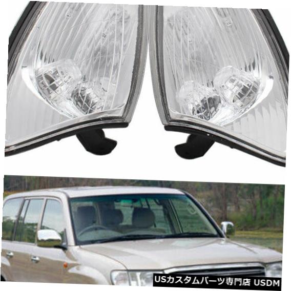 Turn Signal Lamp トヨタランドクルーザー100シリーズ1998-2006のフロント1ペアコーナーライトランプDRL Front 1Pair Corner Light Lamp DRL For Toyota Land Cruiser 100 Series 1998-2006 【並行輸入品】