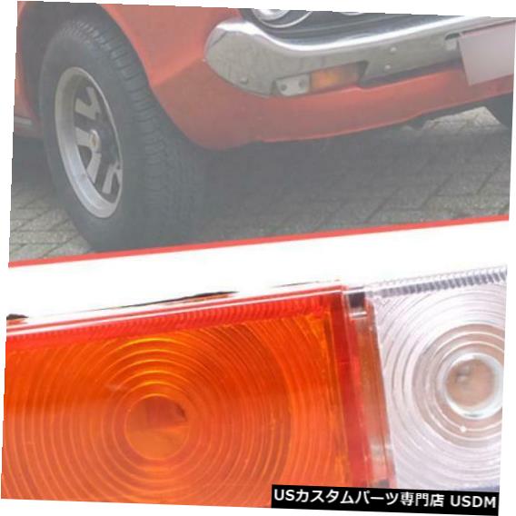 Turn Signal Lamp フロントパーキングターンシグナルランプライトLH左フィットダットサンブルーバード710 160J 70-73 FRONT PARKING TURN SIGNAL LAMP LIGHT LH LEFT FIT DATSUN BLUEBIRD 710 160J 70-73 【並行輸入品】