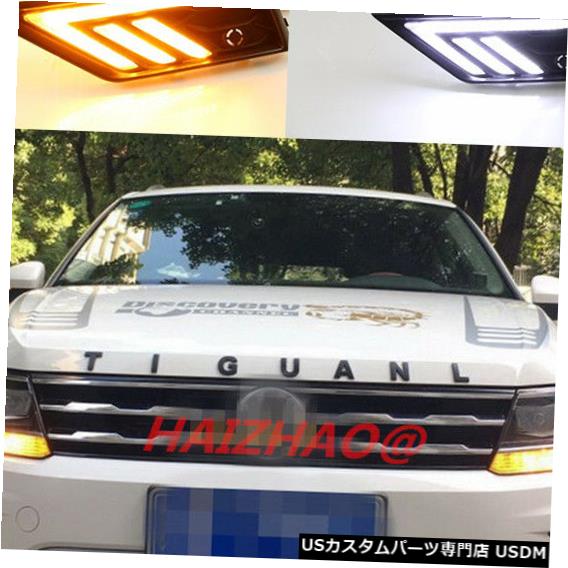 Turn Signal Lamp フォルクスワーゲンティグアン2018のターンシグナルDRL付きLEDデイタイムランニングライトフォグランプ LED Daytime Running Light Fog Lamp W/ Turn Signal DRL For Volkswagen Tiguan 2018 【並行輸入品】
