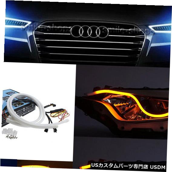 国内初の直営店 Signal Turn Lamp Lamp Tube Led Switchback Sequential Amber Strip Light Signal Turn Drl Car 2pcs 2本の車のdrlターンシグナルライトストリップアンバーシーケンシャルスイッチバック Ledチューブランプ Usdm 0266 2697 Santastsu Net