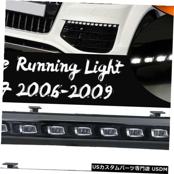 Turn Signal Lamp 07-09アウディQ7車22 LEDダイレクトDRLデイタイムランニングライト付き/信号ランプを回す For 07-09 Audi Q7 Car 22 LED Direct DRL Daytime Running Light w/Turn Signal Lamp 【並行輸入品】
