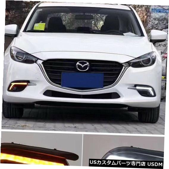 Turn Signal Lamp マツダ3 AXELA用LED DRLデイタイムランニングライトLEDターンシグナルランプライト LED DRL Daytime Running Lights LED Turn Signal Lamp Light For Mazda 3 AXELA 【並行輸入品】 42,108円