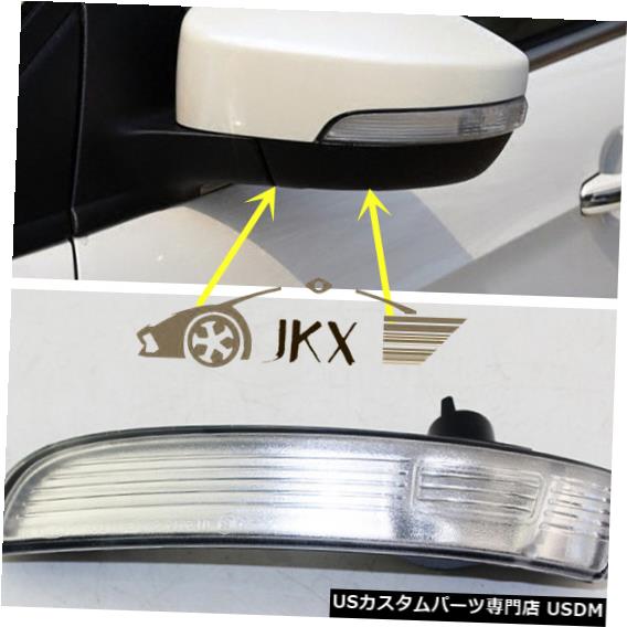 Turn Signal Lamp フォードエスケープエコスポーツ13-19のLHサイドリアミラーターンjランプライト LH Side Rear View Mirror Turn j Lamp Light For Ford Escape Ecosport 13-19 【並行輸入品】 29,029円