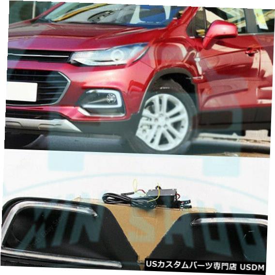 Turn Signal Lamp シボレーTrax 17-19 ZNのために合うLEDの昼間の連続したライトDRLランプの回転信号 LED Daytime Running Light DRL Lamp Turn Signal Fit For Chevrolet Trax 17-19 ZN 【並行輸入品】