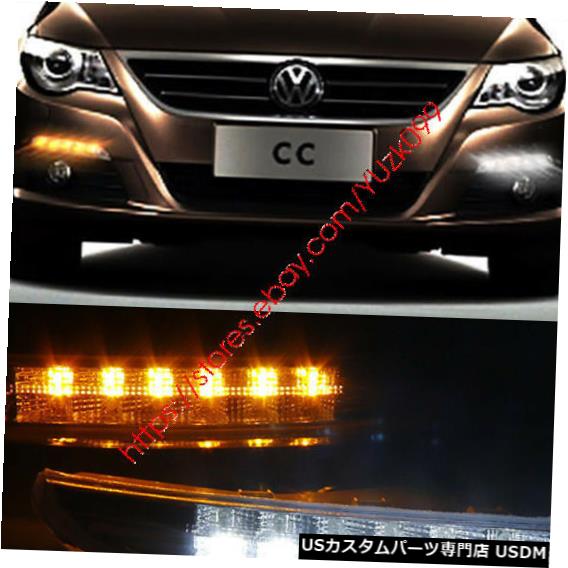 激安単価で ライト ランプ Signal Lamps Turn Daytime Led Switchback White Amber 09 11フォルクスワーゲンccの白 アンバースイッチバックledデイタイムランプ ターン信号 Lamp Signal Turn For Cc Volkswagen 09 11 Fah Co Bw