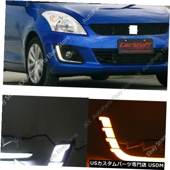 Turn Signal Lamp スズキスイフト2014 15 2016のLEDデイタイムランニングライトDRLランプw /ターン信号 LED Daytime Running Lights DRL lamp w/Turn Signal For Suzuki Swift 2014 15 2016 【並行輸入品】
