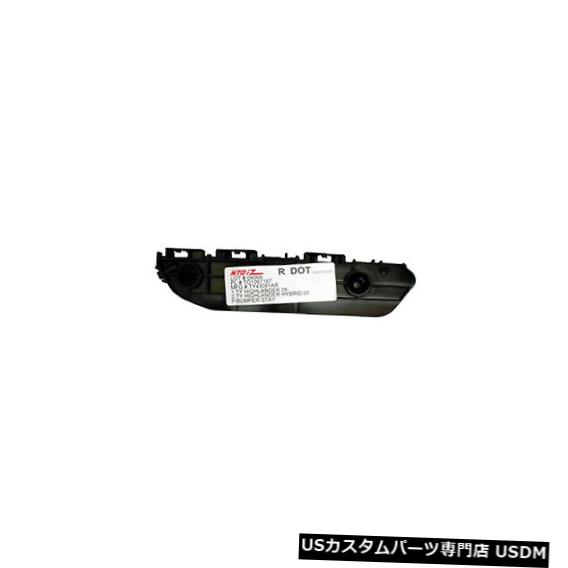 Front Bumper Cover トヨタハイランダー用バンパーカバーステー（助手席側）TO1067167C Bumper Cover Stay for Toyota Highlander (Front Passenger Side) TO1067167C 【並行輸入品】