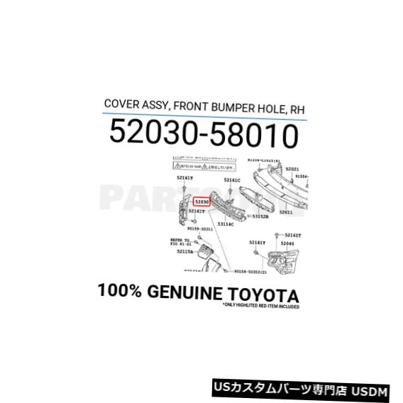 Front Bumper Cover 5203058010純正トヨタカバーアセンブリ、フロントバンパーホール、RH 52030-58010 5203058010 Genuine Toyota COVER ASSY, FRONT BUMPER HOLE, RH 52030-58010 【並行輸入品】|カスタムパーツ WORLD倉庫