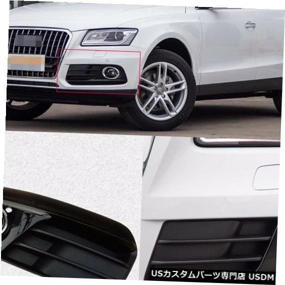 Front Bumper Cover Audi Q5のためのフォグランプカバーランプフレームのトリムを運転する黒い自動前部バンパー Black Auto Front Bumper Driving Fog Lights Cover Lamp Frame Trim For Audi Q5 【並行輸入品】｜カスタムパーツ WORLD倉庫