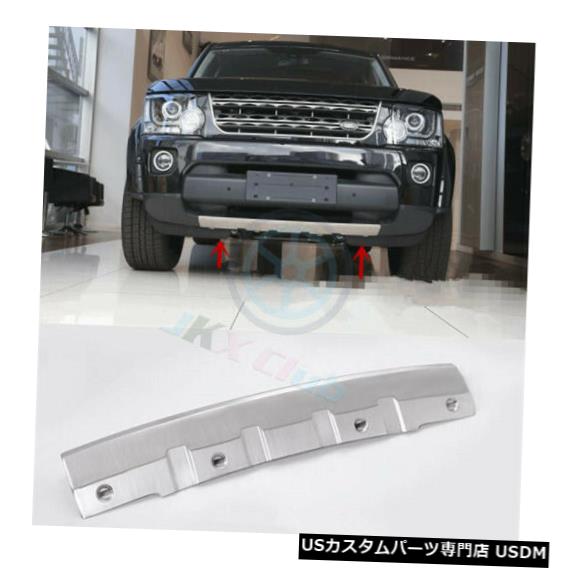 Front Bumper Cover フロントバンパープロテクトスキッドスチールバートリムoランドローバーディスカバリー4 LR4 14-16用 Front Bumper Protect Skid Steel Bar Trim o For Land Rover Discovery 4 LR4 14-16 【並行輸入品】|カスタムパーツ WORLD倉庫