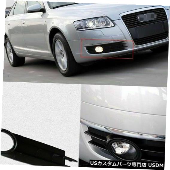 Front Bumper Cover オートフロントバンパードライビングフォグランプカバーランプフレームトリムアウディA6L / C6 05-08 Auto Front Bumper Driving Fog Lights Cover Lamp Frame Trim For Audi A6L/C6 05-08 【並行輸入品】