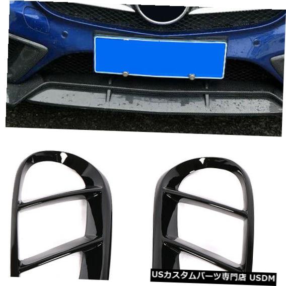 Front Bumper Cover メルセデスベンツW205 C250 C300 C43 15-18用2PCSグロスブラックフォグランプフリルカバー 2PCS Gloss Black Fog Lamp Frill Cover for Mercedes Benz W205 C250 C300 C43 15-18 【並行輸入品】