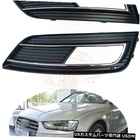 Front Bumper Cover アウディA4L / B9ブラックオートフロントバンパードライビングフォグランプカバーランプフレームトリム用 For Audi A4L/B9 Black Auto Front Bumper Driving Fog Lights Cover Lamp Frame Trim 【並行輸入品】｜カスタムパーツ WORLD倉庫