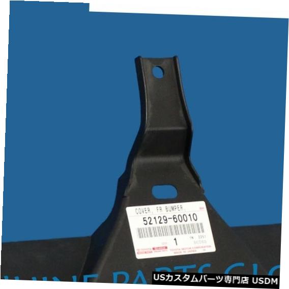 Front Bumper Cover 真新しい純正OEMレクサス2003-2009 GX470下部フロントバンパーカバー52129-60010 BRAND NEW GENUINE OEM LEXUS 2003-2009 GX470 LOWER FRONT BUMPER COVER 52129-60010 【並行輸入品】