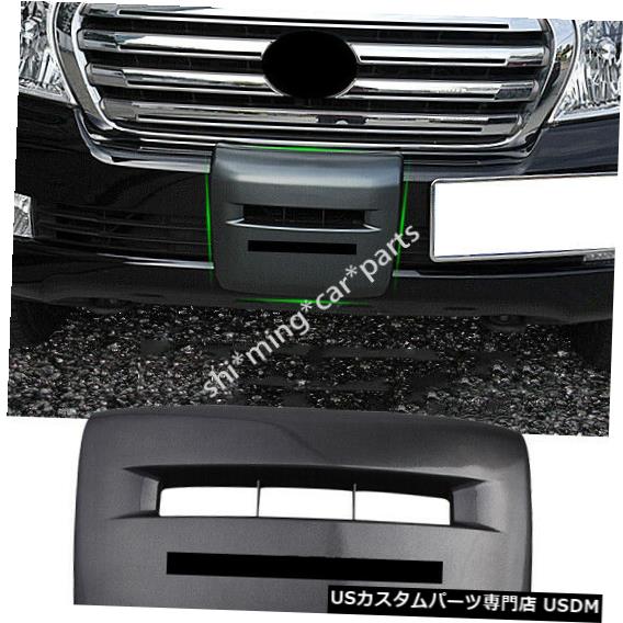 Front Bumper Cover トヨタランドクルーザーLC200 2008-2011に適合するブラックフロントバンパーウィンチカバー1枚 Black Front Bumper Winch Cover 1pcs Fit For Toyota Land Cruiser LC200 2008-2011 【並行輸入品】